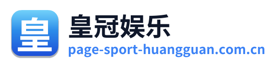 皇冠娱乐
